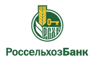 Банк Россельхозбанк в Бородино (Смоленская обл.)